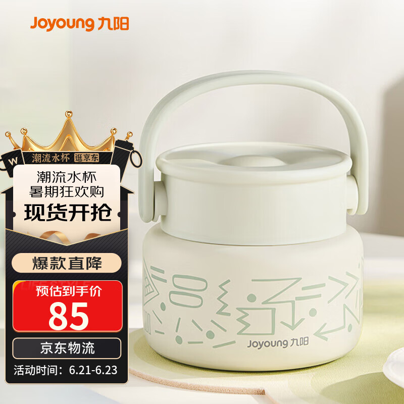 九阳（Joyoung） 焖烧杯316L不锈钢保温饭盒男女士学生真空保温杯闷烧壶罐520ml