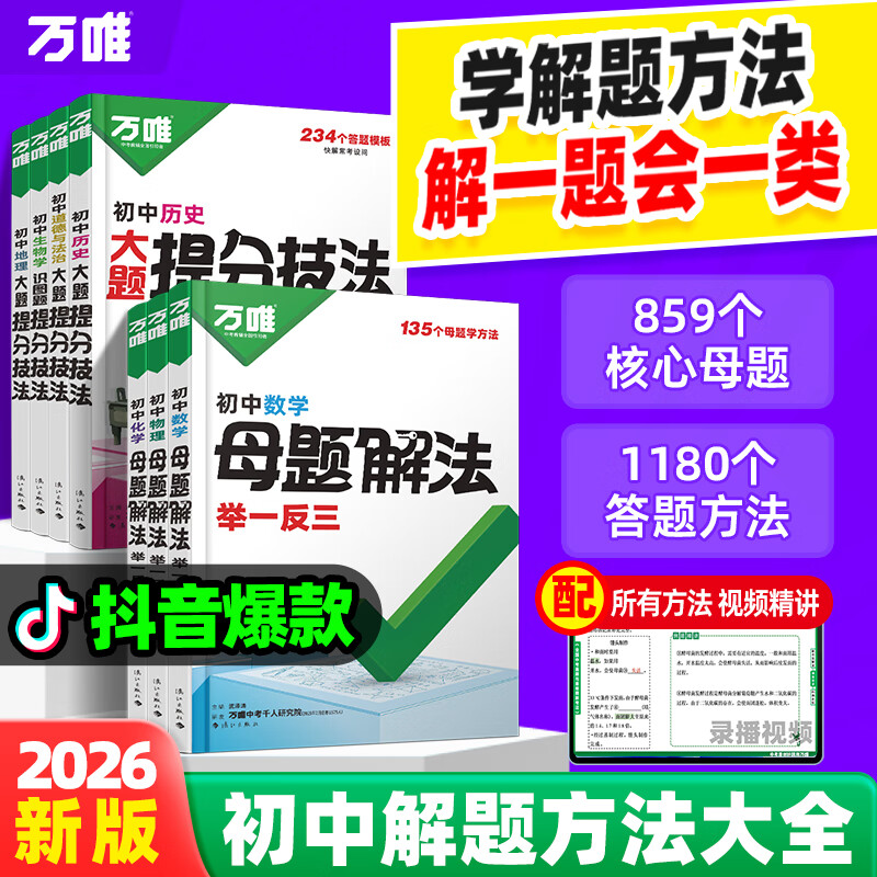 ��Ψ�п����ⷽ��С������ּ�������֪ʶ���ֲ�ĸ�������ֱʼ�˼ά��ͼ�߰˾��꼶����Ӣ�ﻯ����������ʷ������ά�ٷ��콢�� ȫ��ͨ�� ���� 34.1Ԫ