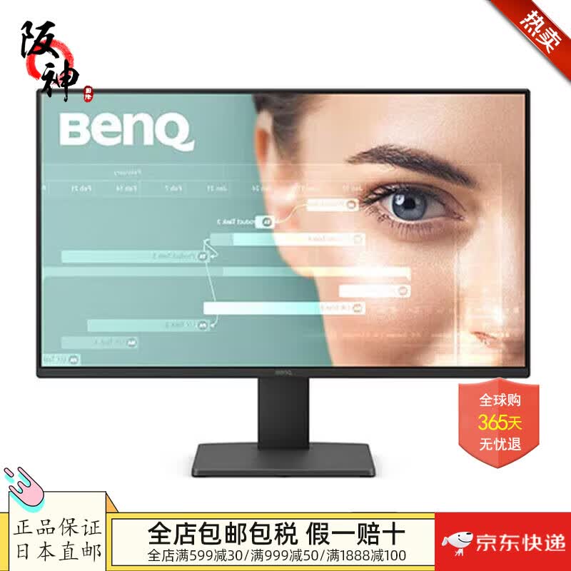 明基（BenQ）【日本直邮 日本发货】BenQ明基 日本护眼商务显示器 自动调节亮度 减少蓝光电脑显示器 GW2791【27英寸】