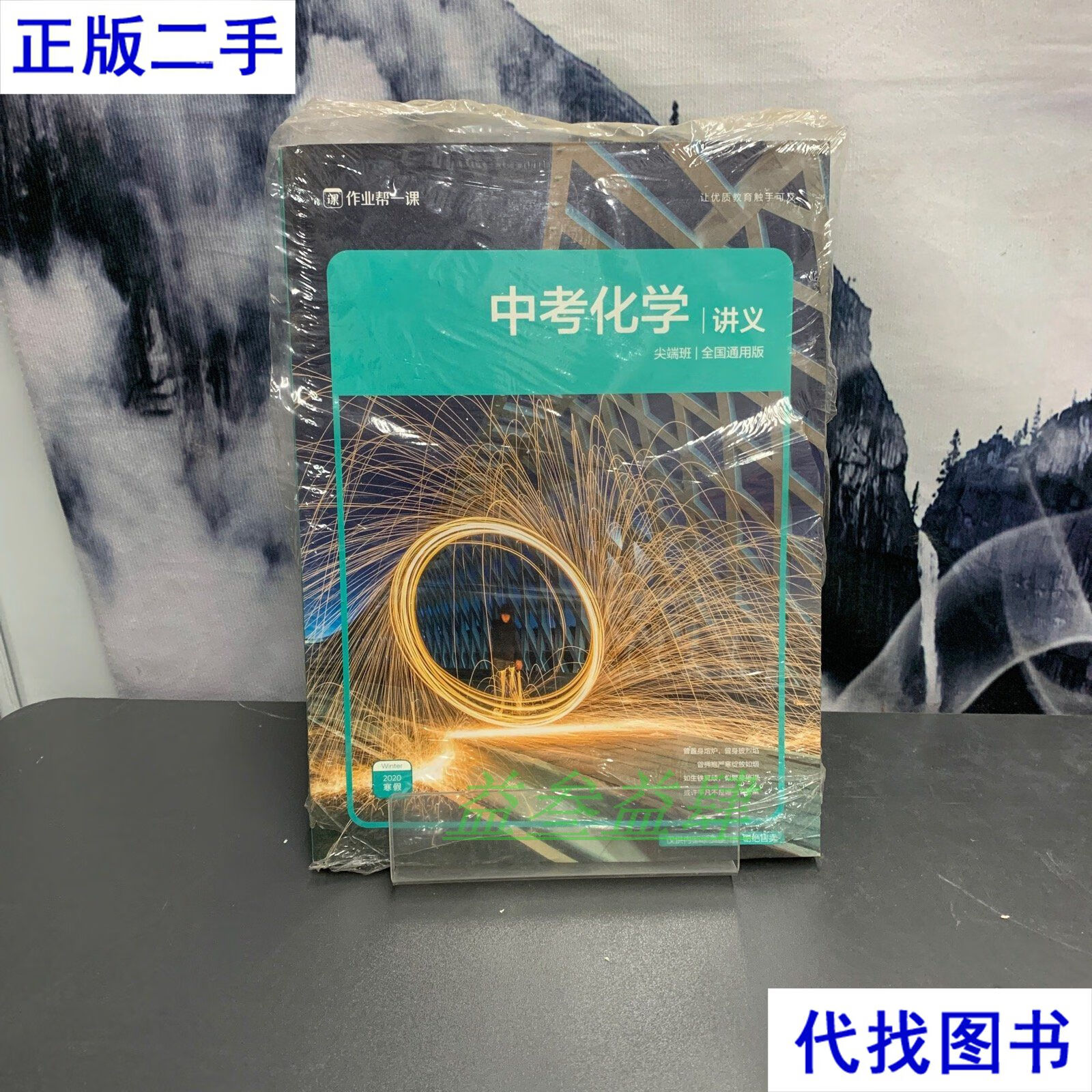 
中考化学讲义  第2张