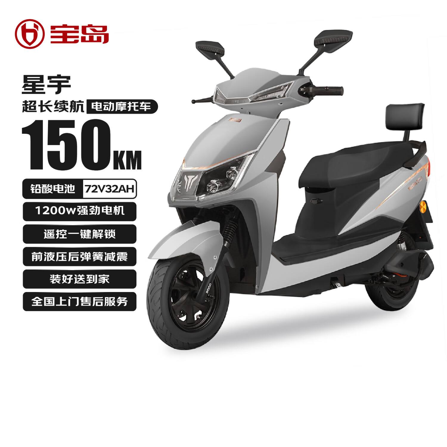 �����綯Ħ�г���������150KM��72V32AHǦ��+�޾�����+52KM/H+30L��Ͱ��ӥ����۸߶�����Ħ������