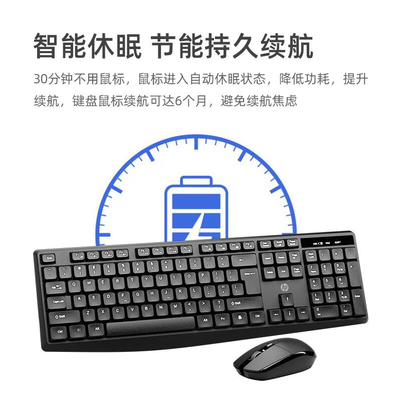 惠普(HP)无线键盘办公键盘鼠标套装商务笔记本台式电脑通用轻音104键2.4G键鼠套装 CS10L键鼠套装【静音按键】