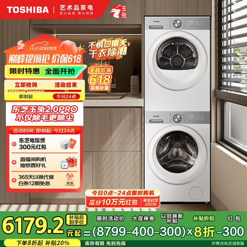 toshiba/��֥ ϴ����װ ����2.0pro 10KG+10KG DG-10T18B+DH-10T18B 