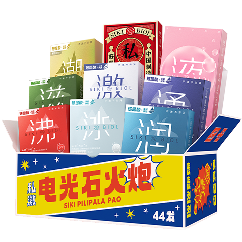 SIKI ˽�� ���ʯ���� ����������ȫ�� 44ֻ ���װ 136.55Ԫ