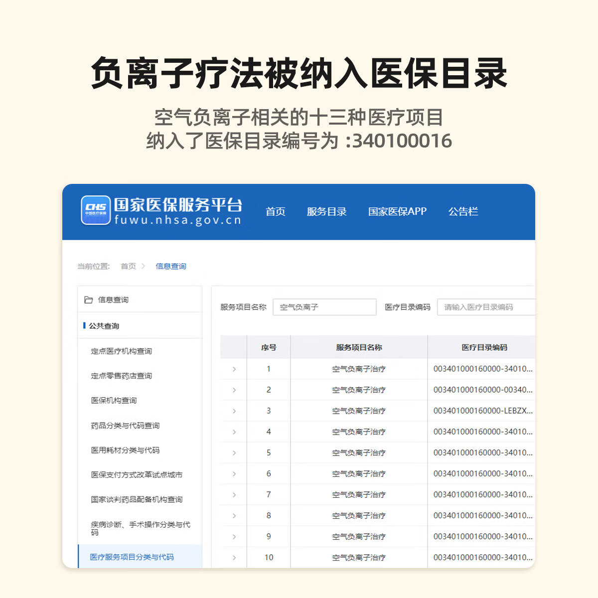 森林壹号家用空气净化器负氧离子发生器无耗材睡眠仪新房除甲醛雪茄烟味消毒机森林氧吧 地脉铜