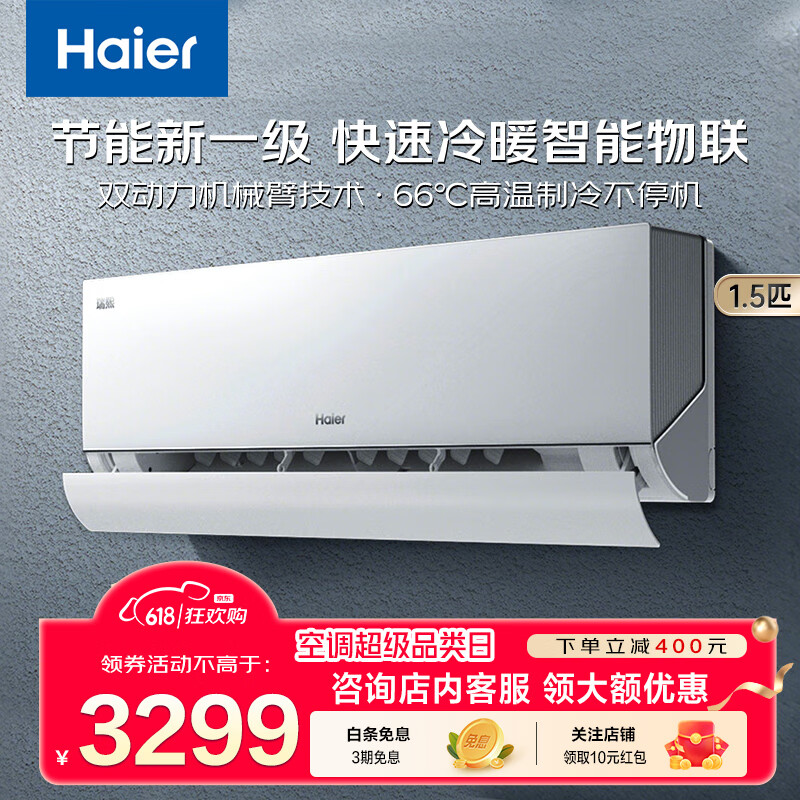 ������Haier�������յ��¿������1.5ƥ�һ��ڹ�ʽ���Ҽ���һ����Ƶ��ʡ����ܿ�����ů��������wifi����z500 1.5ƥ һ����Ч 35GW/Z500-1
