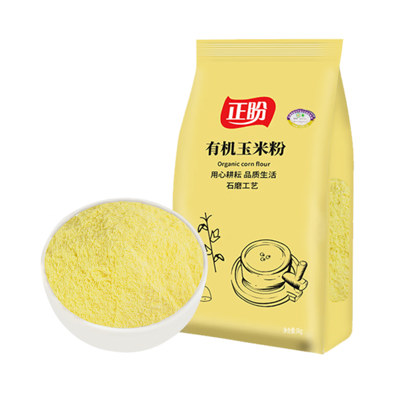 正盼有機(jī)玉米粉2斤/袋 棒子面 苞米面 窩窩頭粉純玉米面雜糧面粉