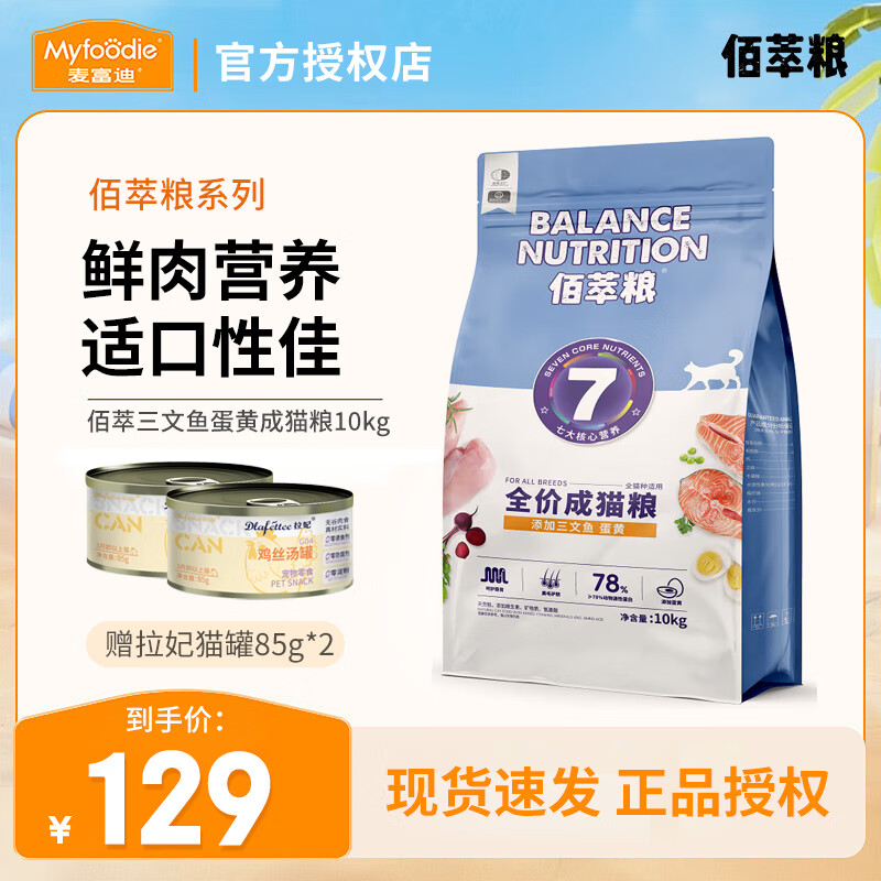 �󸻵ϰ���è�� ȫ��è����Ȼ�� ͨ����è��Ӫ�����������è�� �����㵰�Ƴ�è10kg �͹�ͷ