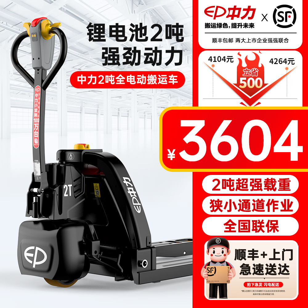 中力電動叉車2噸全電動搬運車小金剛1.5噸液壓叉車升降地牛托盤車 【2噸性價比】寬叉F520全電動鋰電