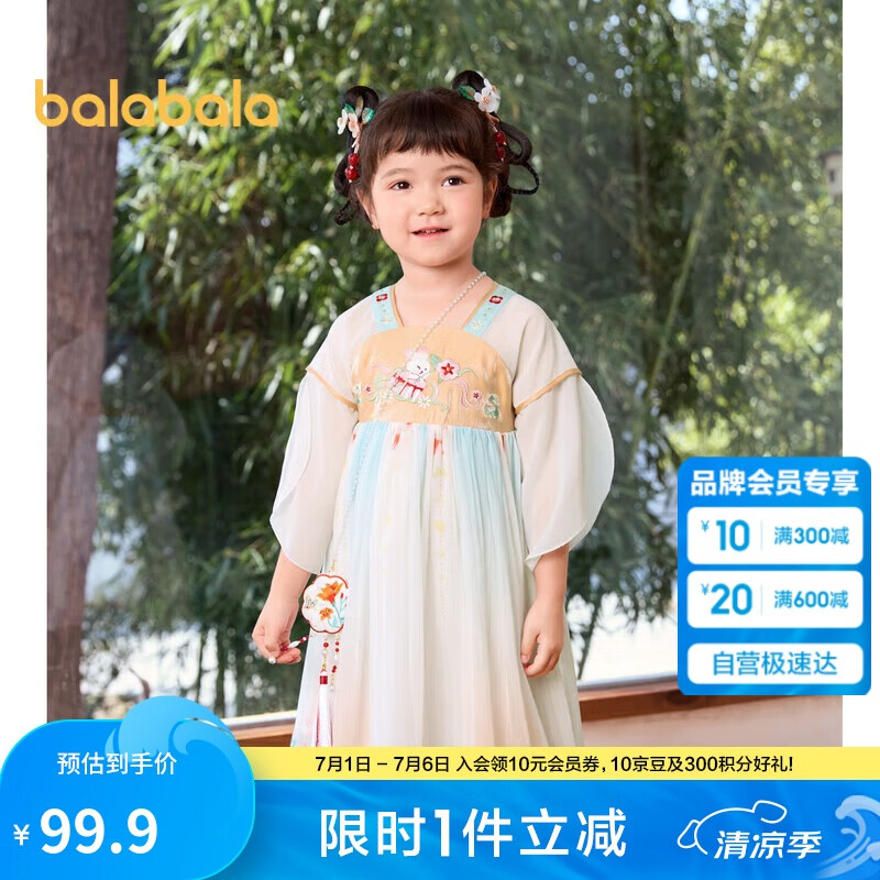 巴拉巴拉女童連衣裙寶寶童裝夏季兒童裙子國風(fēng)漢服襦裙潮208224111022