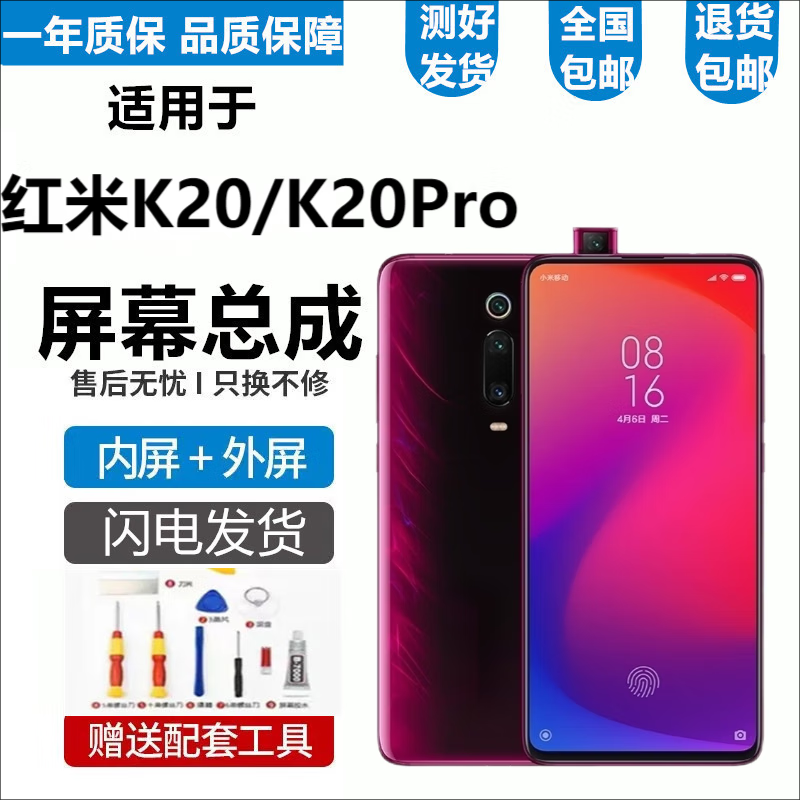 悦克适用 Redmi红米K20 K20Pro K30Pro屏幕总成K30至尊纪念版触摸液晶显示内外一体屏 K20/K20Pro屏幕【不带框】高清显示无指纹版