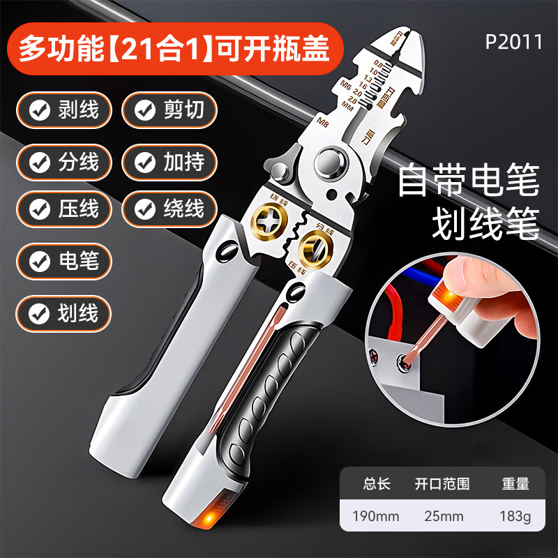 牛享剥线钳电工专用工具多功能钳子接线拨线钳万用电线电缆剪刀压线钳 新升级款剥线钳带电笔