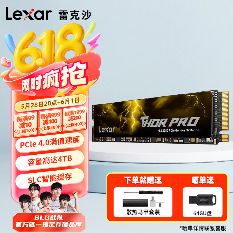 ׿ɳ SSD̬Ӳ THOR PRO 2TB2237.01Ԫ3(745.67Ԫ/)