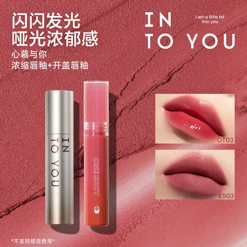 INTO YOU ����Ũ������ 2֧  OT03+ES03 �۹ⴽ�� ��13.9Ԫ/֧  27.8Ԫ