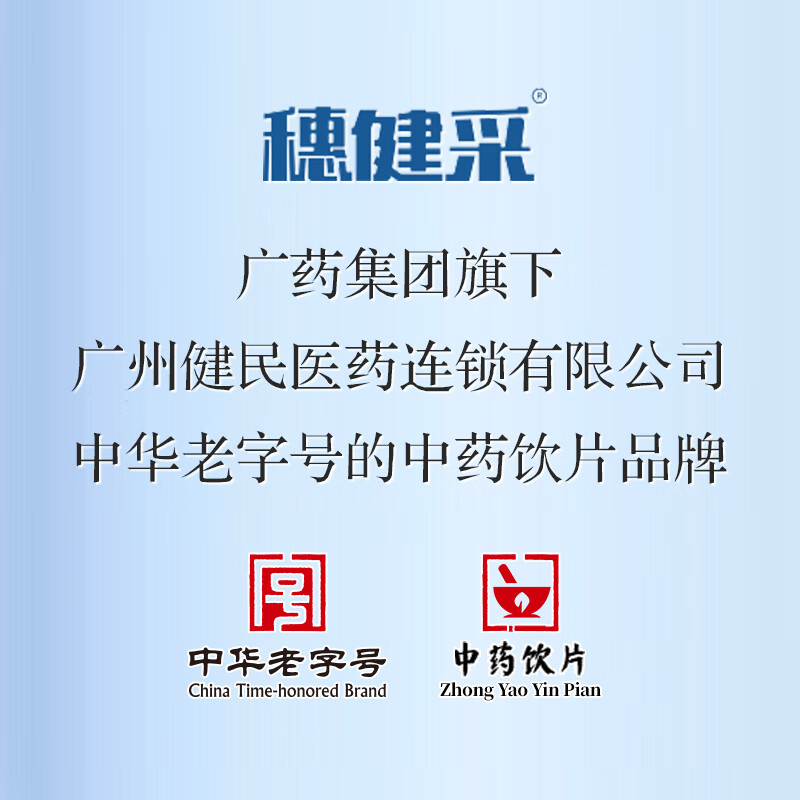 穗健采罗汉果4个/袋 中药饮片中药材 广西桂林产罗汉果原料 搭菊花胖大海麦冬枸杞泡茶  2袋