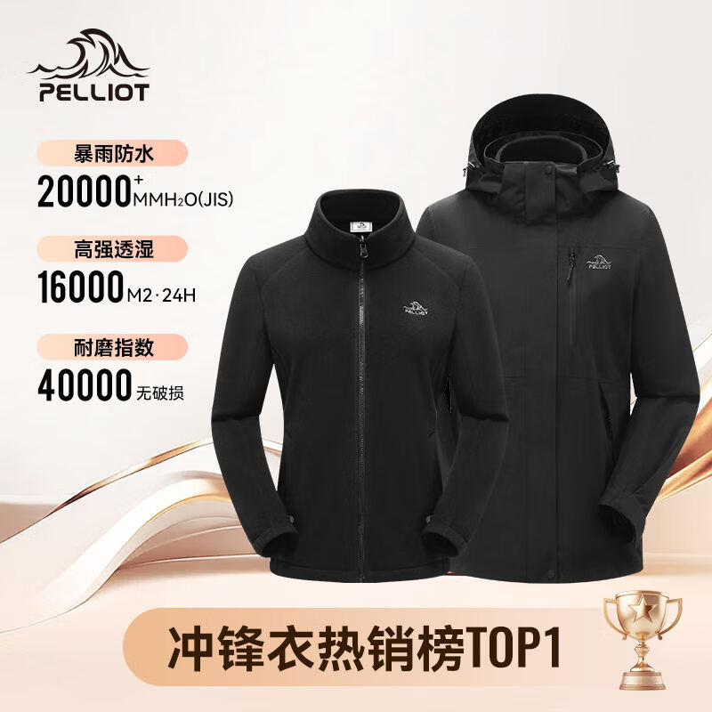 伯希和【成毅同款】经典2.0户外冲锋衣三合一防暴雨可拆卸抓绒内胆外套 【男款】丹霞红丨防水耐磨 M