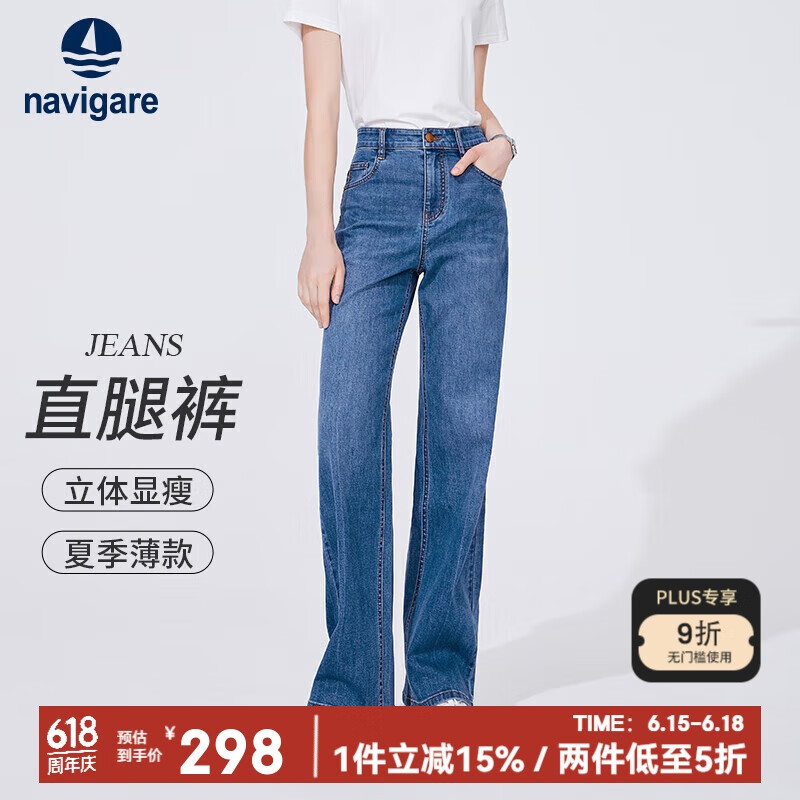 Navigare意大利小帆船女士轻薄凉感直筒长裤高腰牛仔裤2312574517 蓝 M 