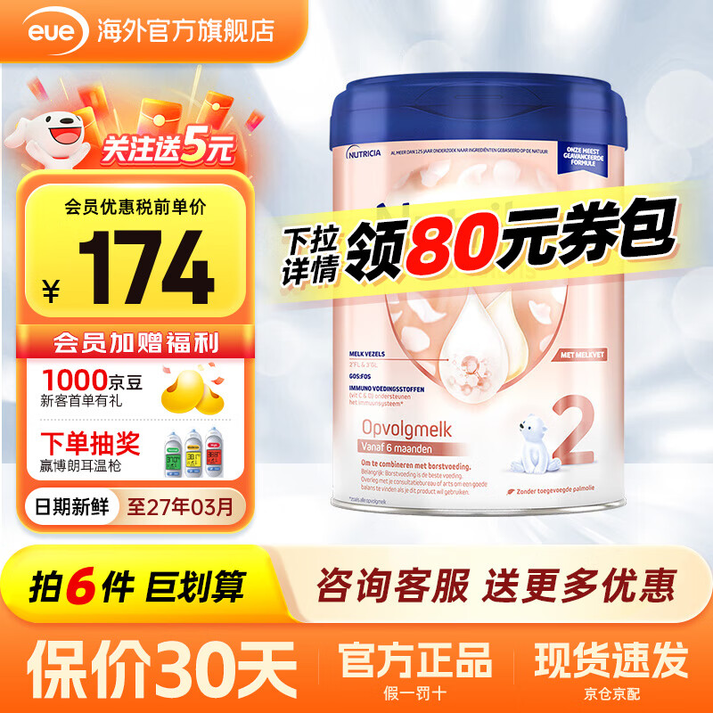 ţNutrilon׽ŵܱӤ̷Ӥ׶ װ  ٷȨ ţ׽2 800gѯͷȯ