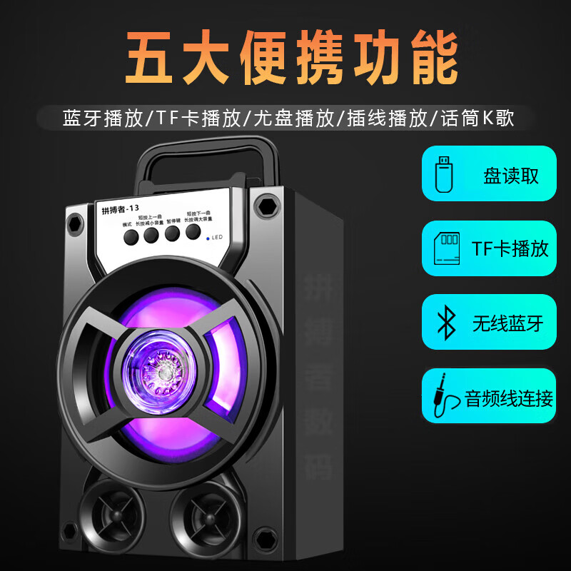 拼搏者音响无线蓝牙音箱低音炮高音质大音量便携电脑台式微信收款桌面智能无线音响广场舞户外喇叭扩音器 升级版+送32G优盘