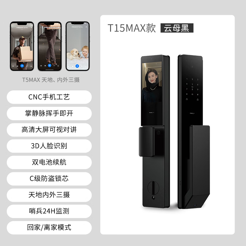 MOORGEN摩根智能门锁电子锁掌指静脉3D人脸识别密码锁大屏可视双摄 T15 新T15(人脸识别+猫眼哨兵+大屏) 京东折扣/优惠券