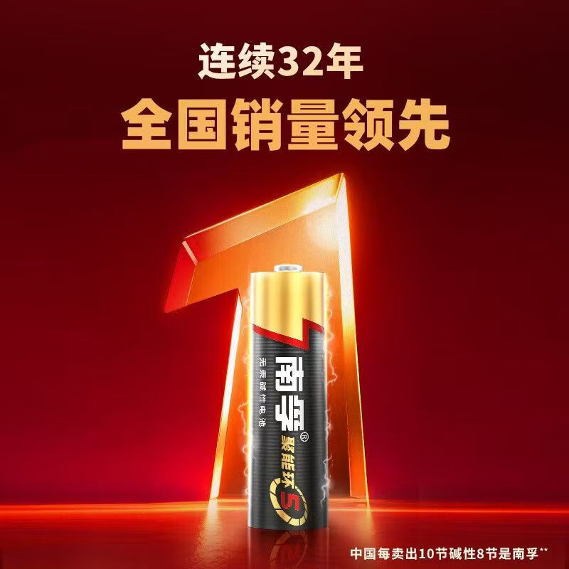 南孚电池碱性5号7号电视空调遥控器五号七号儿童玩具血压仪电蚊拍电子秤鼠标键盘聚能环5代电池批发 5号10节+7号10粒
