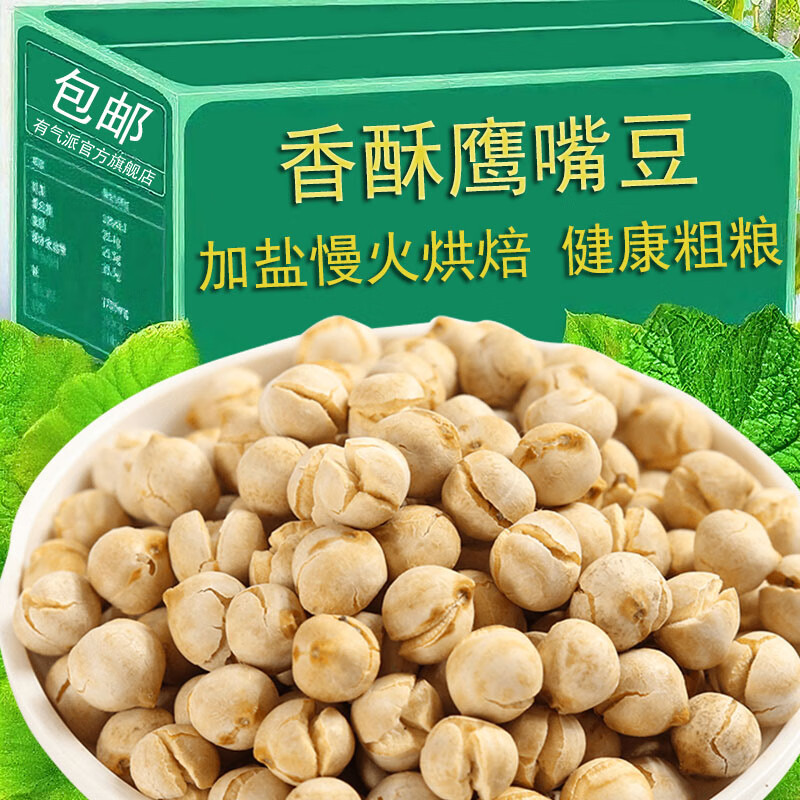 汇诚 香酥鹰嘴豆坚果炒货非油炸豆子即食健身粗粮代餐休闲零食 香酥鹰嘴豆 500g*1袋