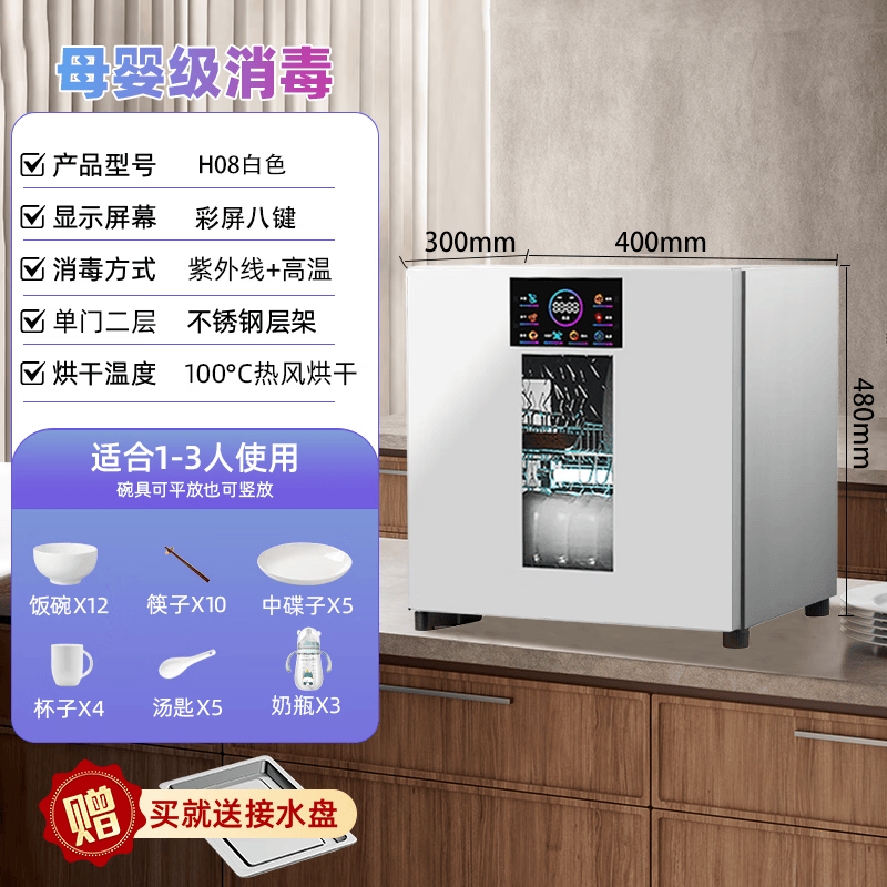 日本樱花消毒柜家用小型台式厨房消毒碗柜紫外线高温消毒烘干免沥水消毒柜立式 二星级 58L 白色紫外线+杀菌+烘干+无菌储存