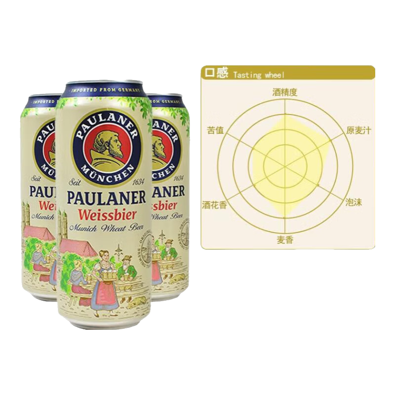 保拉納（PAULANER）德國(guó)原裝進(jìn)口啤酒小麥白啤柏龍500ml罐裝啤酒 500mL 24罐 【白啤12罐+無(wú)糖12罐】