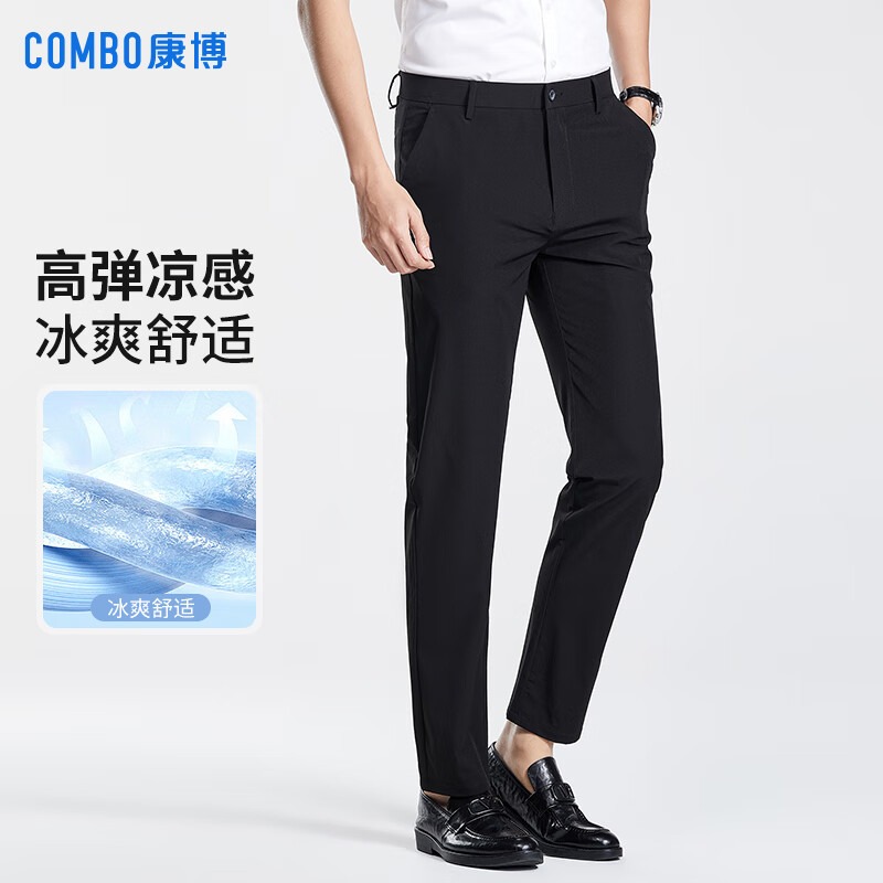 康博锦氨休闲裤男士夏季薄款透气商务通勤西裤直筒裤长裤子 黑色  36