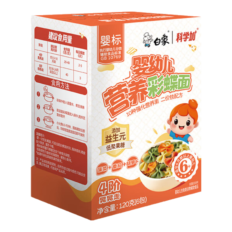 ����Ӥ�׶��������Ӫ���ʵ�����������Ԫ ������ 120g*6�� 46.9Ԫ