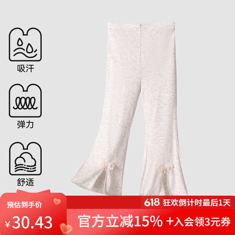 棉奇熊女童开叉喇叭裤夏季薄款凉感透气七分打底裤百搭儿童防蚊微喇裤子 E300-3灰色 【轻薄七分喇叭裤】 120 cm 推荐身高110-120cm