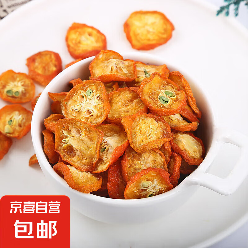 金桔干片泡茶水原味養(yǎng)生茶金橘片干精選花草茶泡水 正宗金桔干-50g
