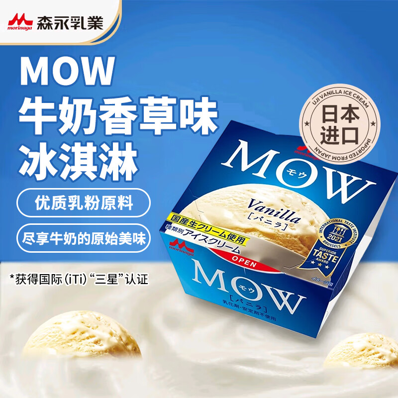 ɭ��MOWţ�����ζ�����108g�ձ�ԭװ����