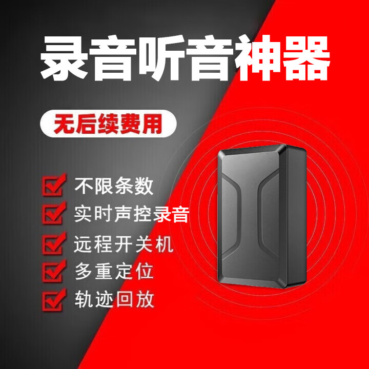 林間智享錄音筆智能遠程聽(tīng)錄器錄音設備實(shí)時(shí)聽(tīng)音高清降噪超長(cháng)待機GPS定位遠程控制開(kāi)關(guān)機便攜式錄音神器 至尊版