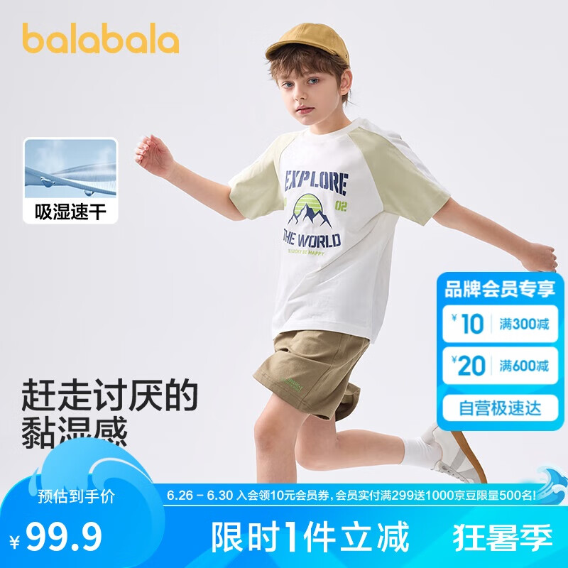 巴拉巴拉兒童短袖套裝2025童裝夏季男大童兩件套薄款速干透氣208225119106