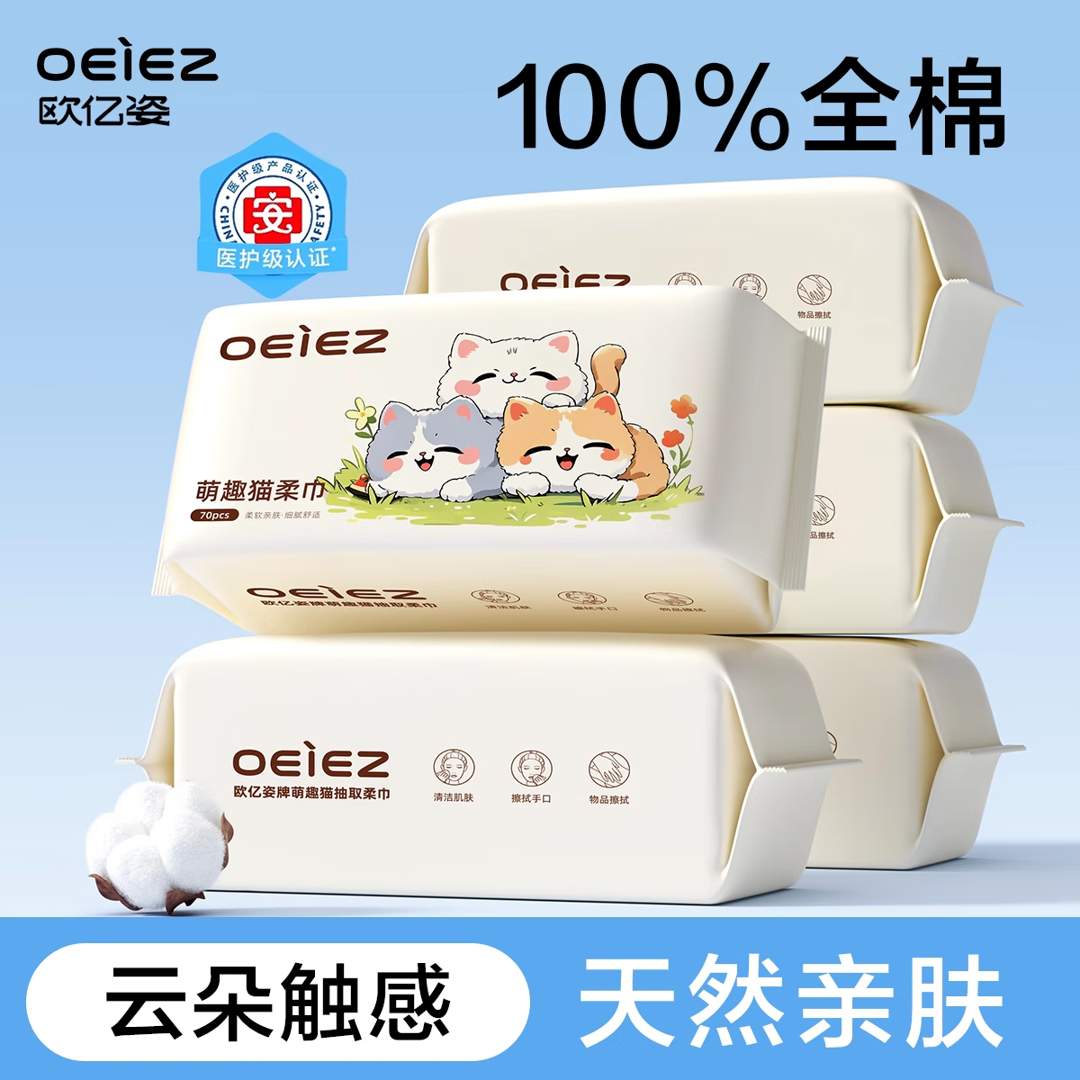 欧亿姿洗脸巾一次性加大加厚干湿两用抽取式擦脸巾洁面巾毛巾洗面美容