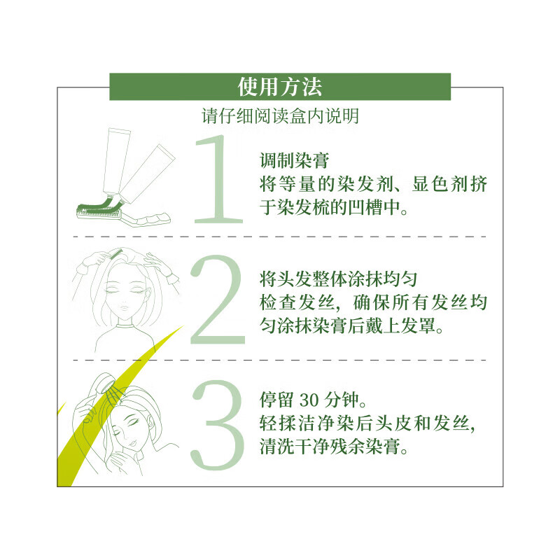 章华（SAVOL）生态染发霜不含对苯二胺送鱼子酱修护发膜500ml蛋白因子染发霜 生态染膏摩卡棕+鱼子酱发膜500ml