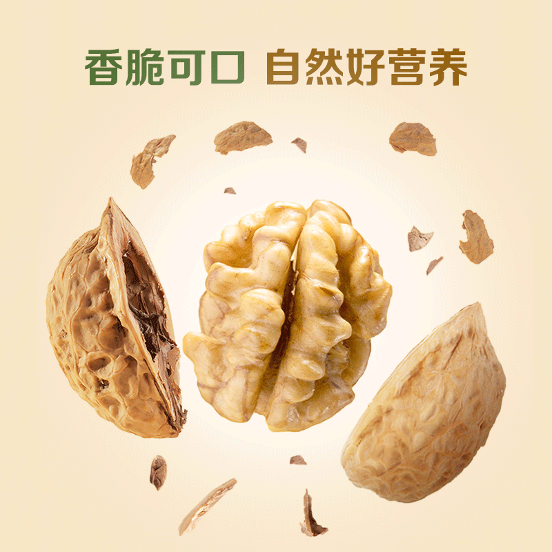 1号会员店 云南有机带壳核桃 1.5kg(750g*2)25年新果坚果零食赠核桃夹