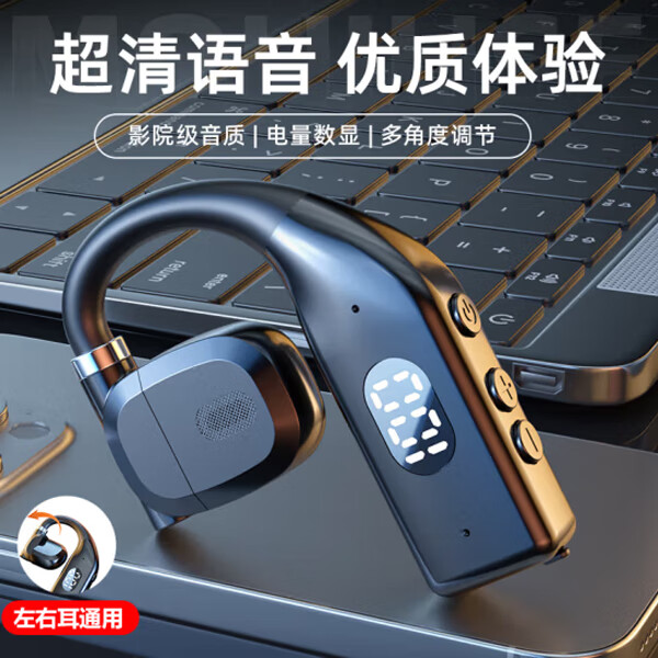 翊晨星新款大电池蓝牙耳机挂耳式运动音乐耳机适用苹果华为OPPO小米vivo 镜夜黑【电量数显+左右旋转】 P7 中配【蓝牙5.1】待机1100小时