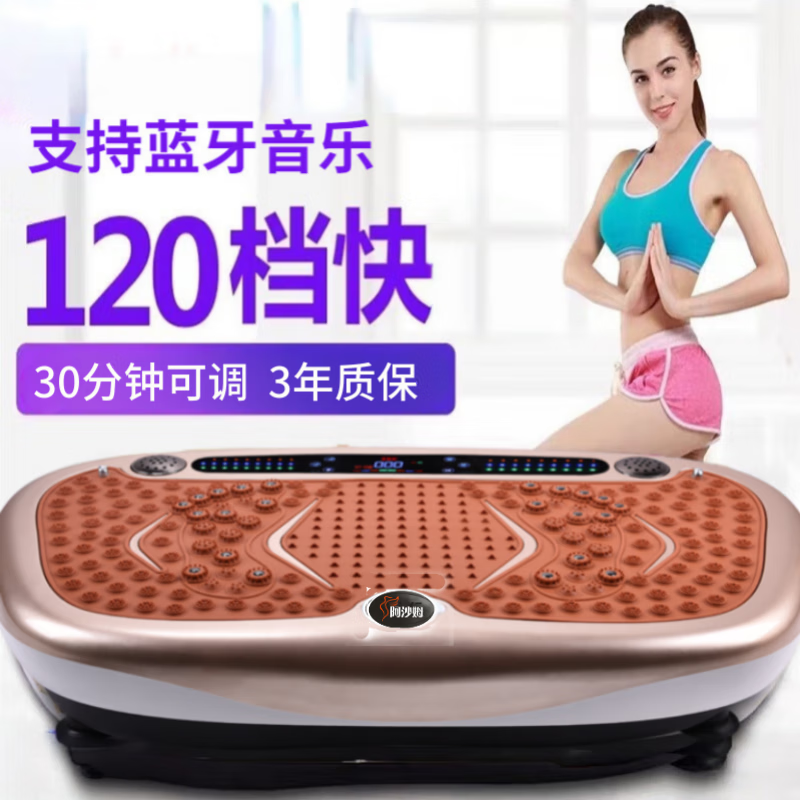 阿沙姆甩脂機抖抖機男女站立式燃脂神器懶人甩肉機超大馬力 120檔藍牙音樂(lè )金色