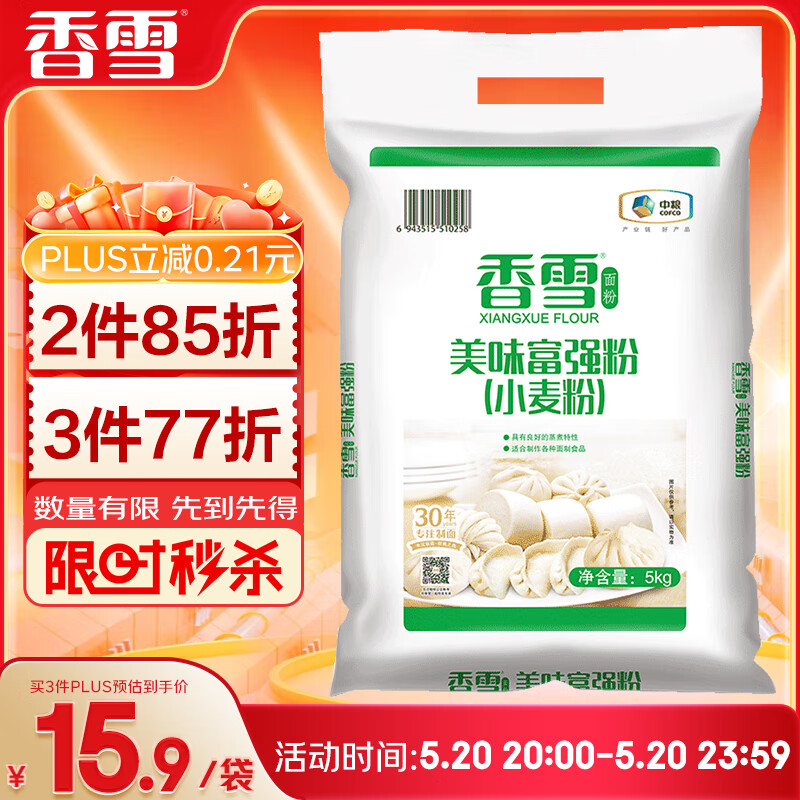 ��ѩ ��ζ��ǿ�� С��� �н���� 5kg