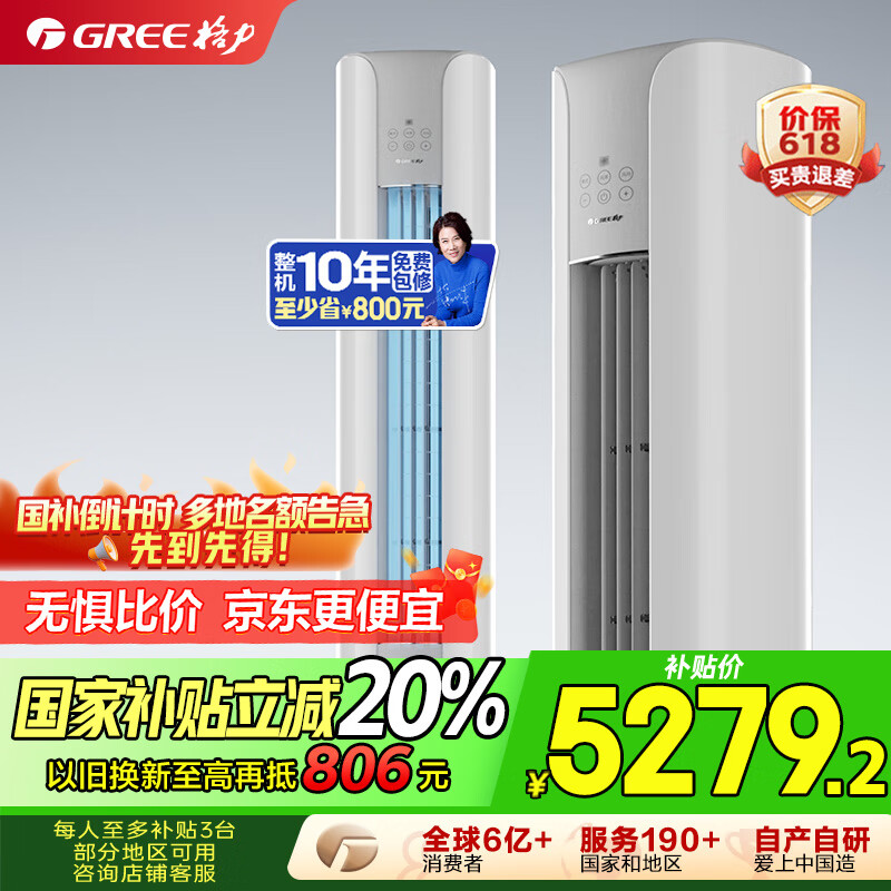 GREE/���� �յ� һ����Ч��ʽ��ů��Ƶ 3ƥ KFR-72LW/NhPa1BAj 