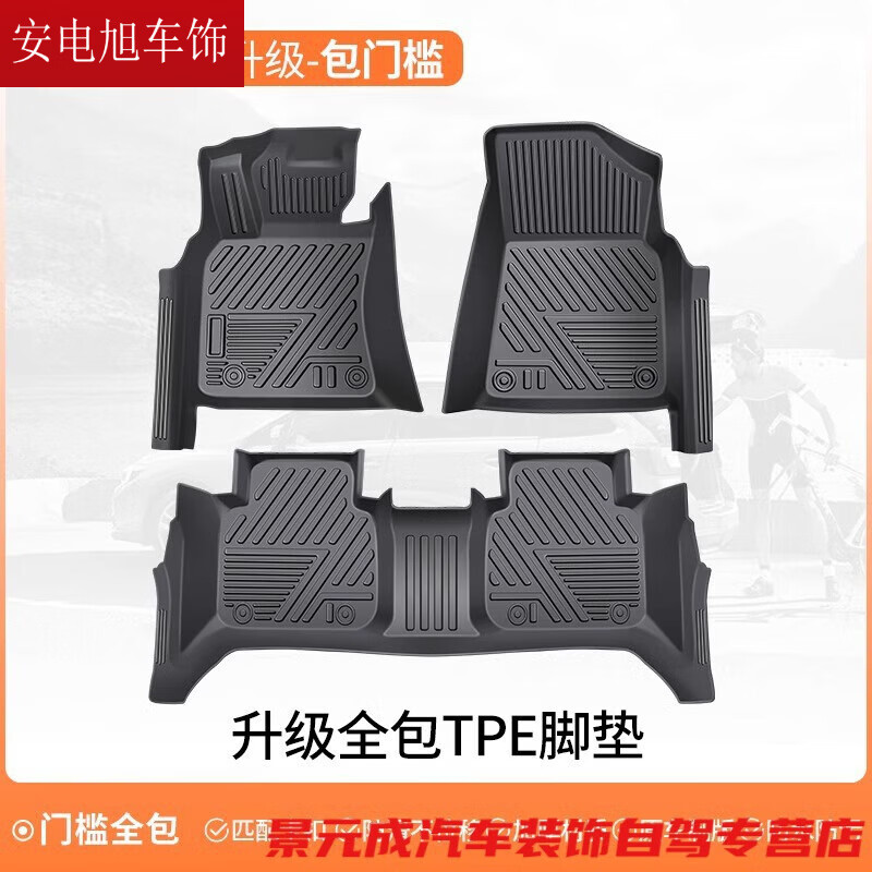 ŷ��ū�����ڹ������� iA5ר��������Ʒ��������ζ��װ��TPE��̤�� ���㡾��TPE���ż��ŵ桿 ��19-22�5��