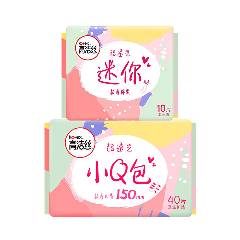 高洁丝卫生巾护垫 臻选澳洲纯棉极薄轻薄透气柔滑细腻姨妈巾 小Q包+迷你组合 50片 5元(需领券)