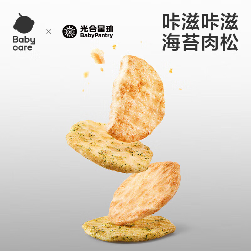 光合星球babycare儿童米饼宝宝零食鲜香酥脆爱吃非油炸富含牛奶钙 高钙海苔鲜脆米饼30g*1袋