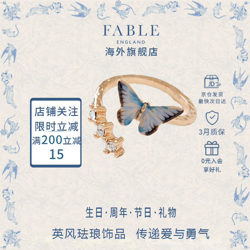 Fable蓝蝴蝶珐琅彩戒指金色镶钻戒指可调节开口设计生日礼物送朋友女友 蓝蝴蝶珐琅彩可调节戒指 1