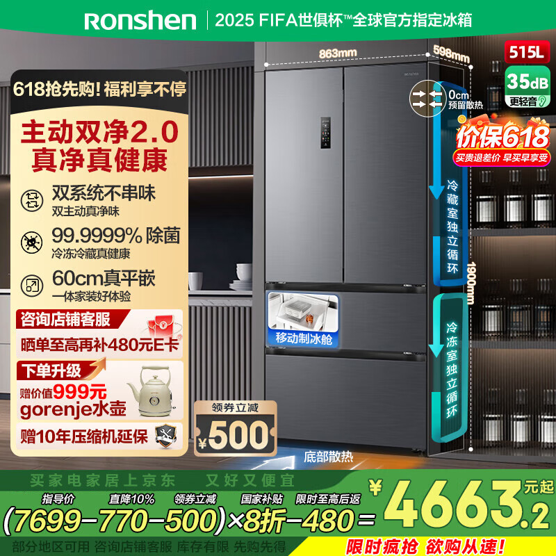 ���� ˫���ű��� BCD-515P60FZMAD 515������