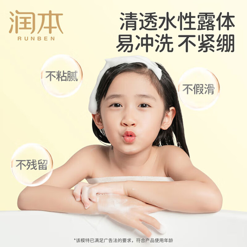 润本婴儿儿童洗发水沐浴露500ml 宝宝洗发泡泡沐浴乳二合一 婴儿洋甘菊洗发沐浴露*1瓶