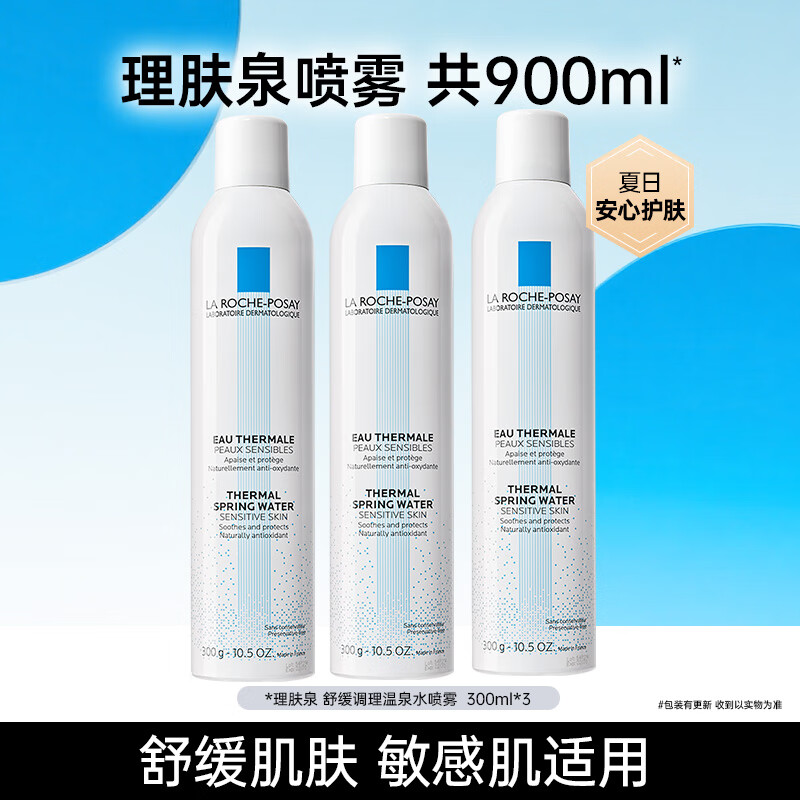 理膚泉舒緩調理噴霧爽膚水大噴溫泉水曬后舒緩敏感肌化妝水護膚品禮物 溫泉水噴霧300ml*3