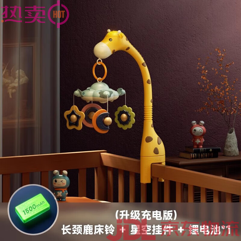 Tumama KidsTumamaKids嬰兒床鈴新生兒0-12月寶寶床頭搖鈴旋轉音樂(lè )懸掛式掛件 長(cháng)頸鹿音樂(lè )旋轉床鈴星空搖鈴